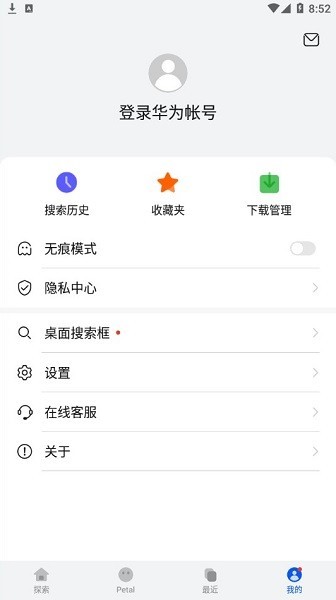 华为appsearch_截图2
