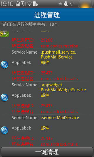 广告清理助手