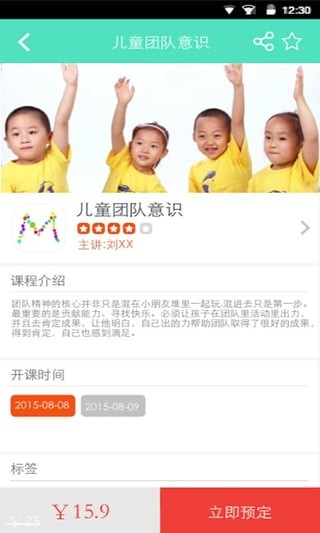 脉课