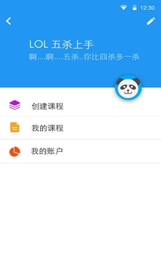 脉课