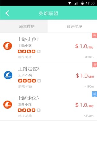 脉课
