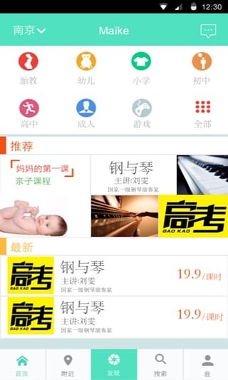 脉课