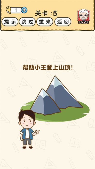 脑洞先生2
