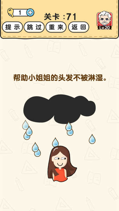 脑洞先生2
