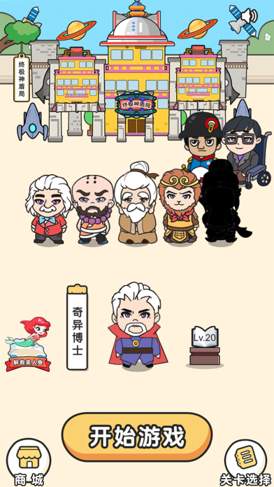 脑洞先生2