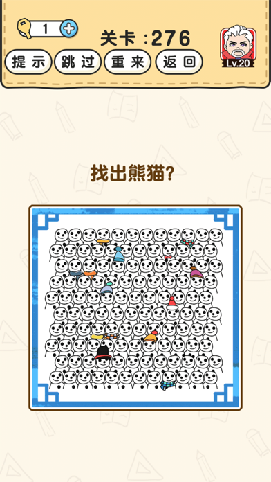 脑洞先生2