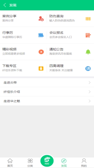 华之魅