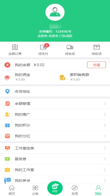 华之魅