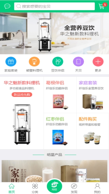 华之魅