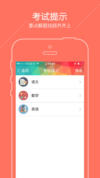 广州小升初