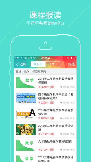 广州小升初
