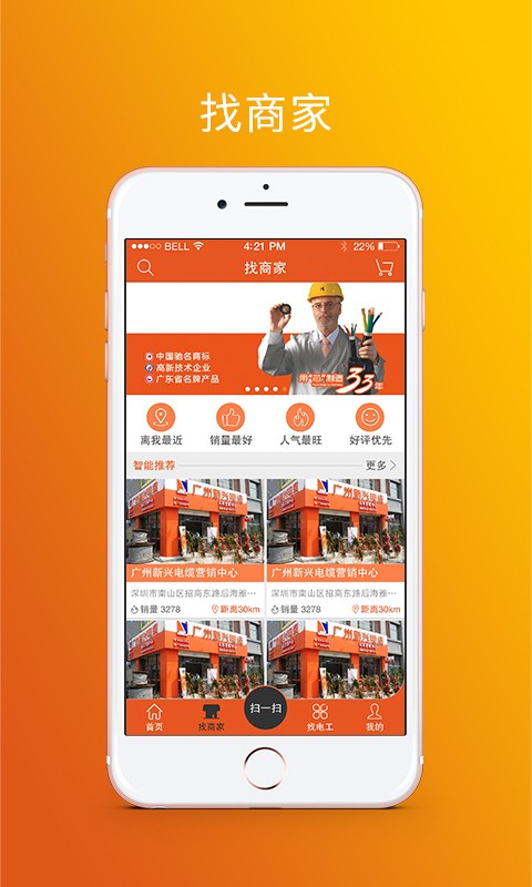 广州新兴电缆