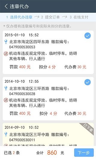 广州查违章