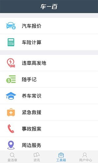 广州查违章