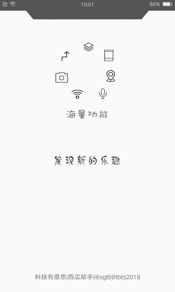 脚印王