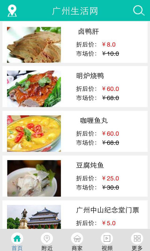 广州生活网