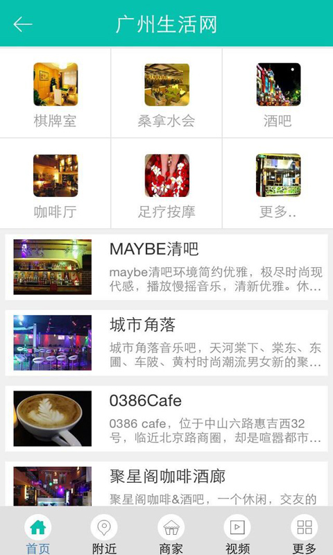 广州生活网