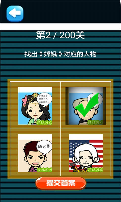 脸萌大作战