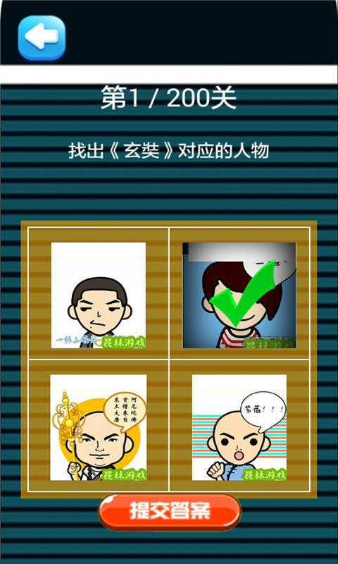 脸萌大作战