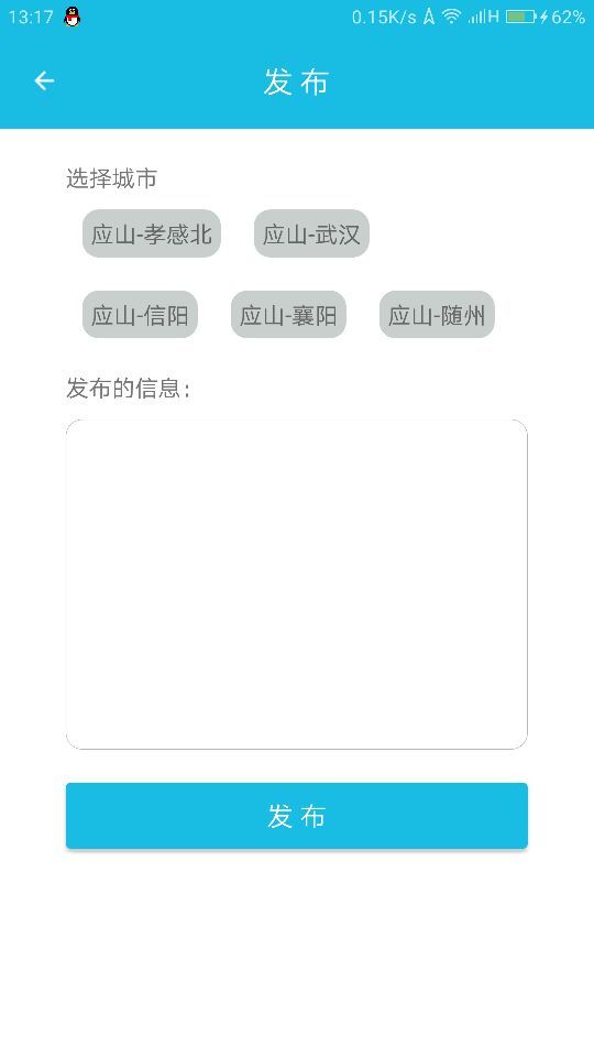 广水车行天下