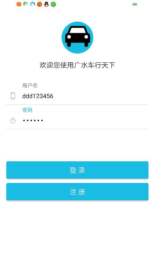 广水车行天下