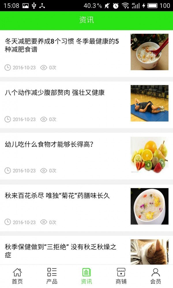 广西养生平台网