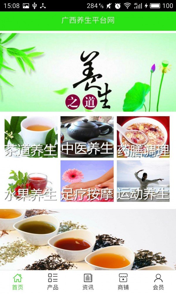 广西养生平台网