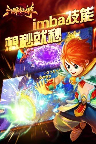 腾讯六界仙尊