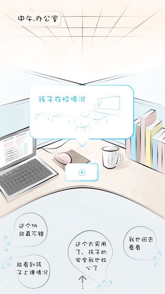 广西和教育空中课堂_截图3