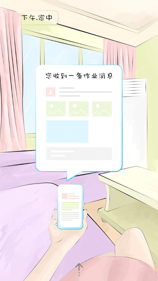 广西和教育空中课堂_截图1