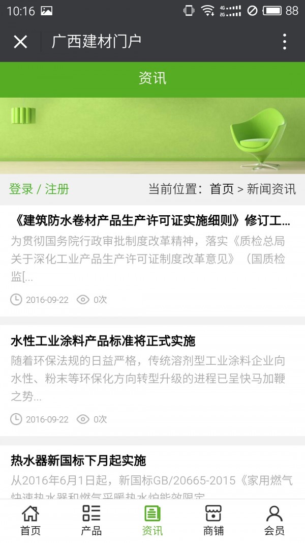 广西建材门户