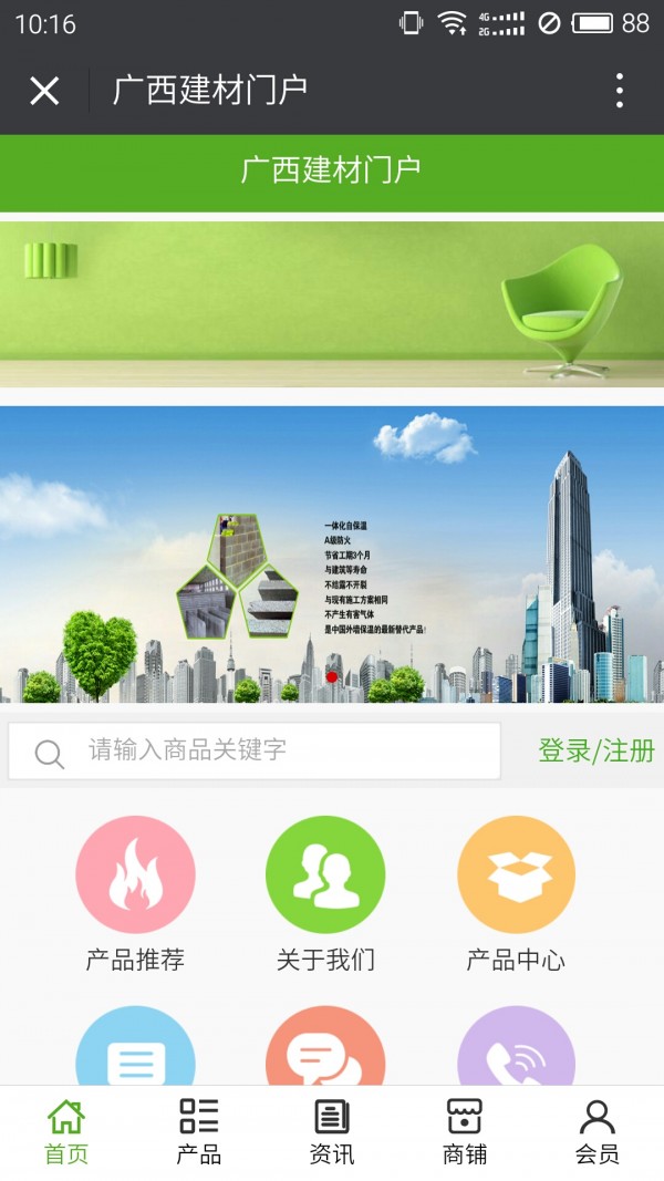 广西建材门户