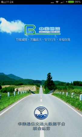 华脉不变