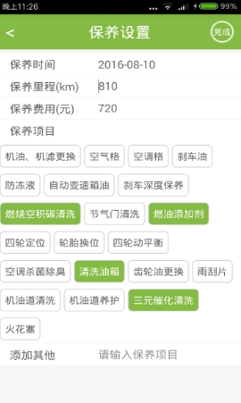 华脉不变