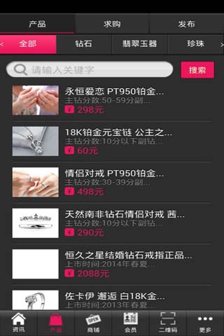 广西珠宝网