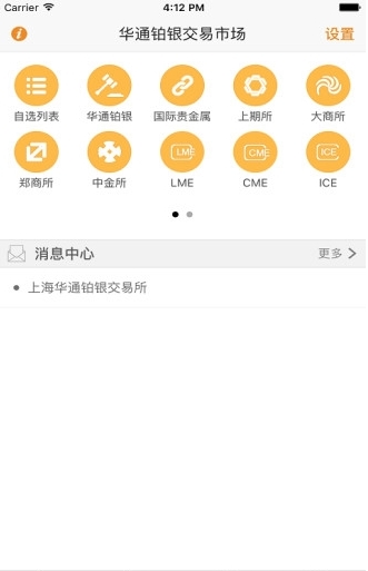 华通行情