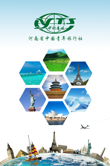 河南中青旅