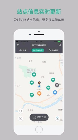 南宁公共自行车_截图3