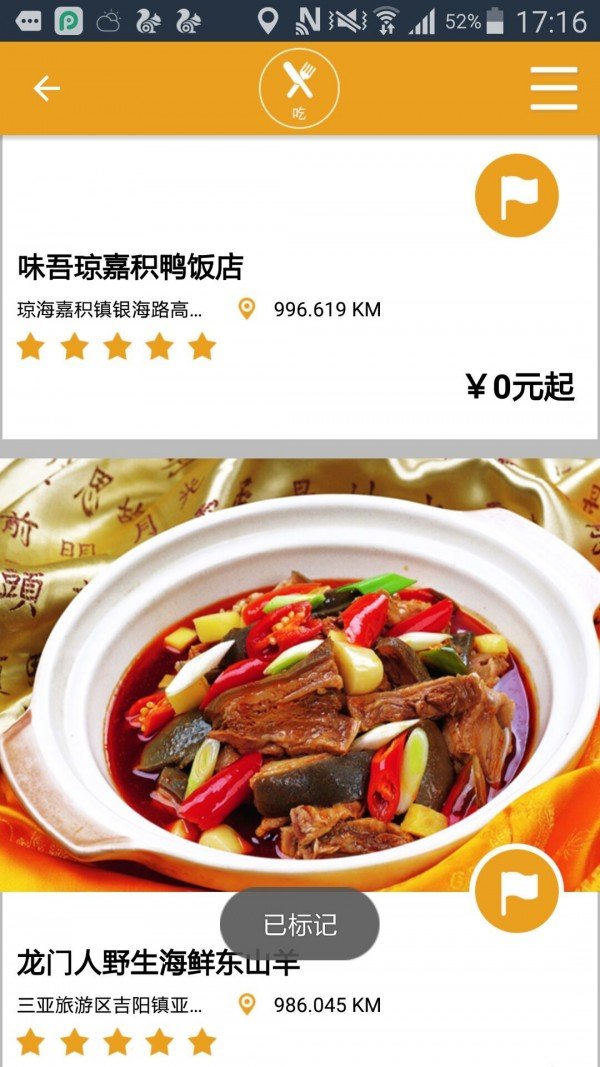 南岛明珠