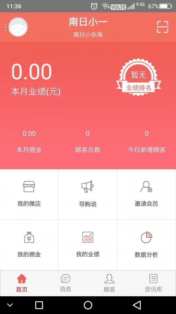 南日小一_截图1