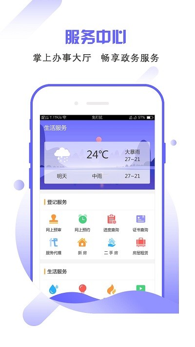 南昌市不动产登记服务平台