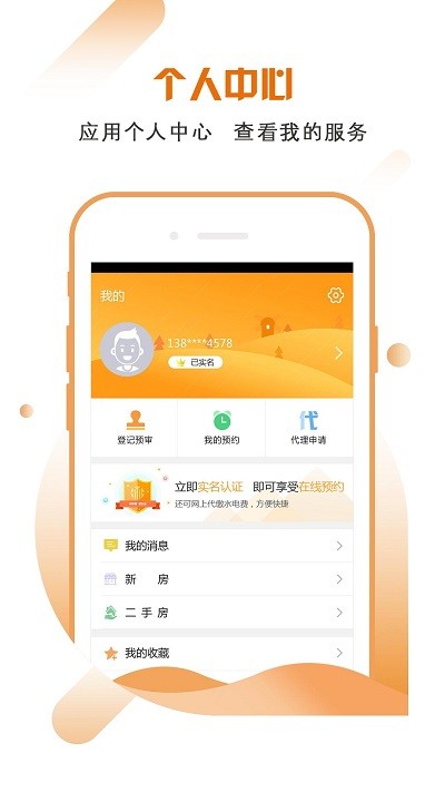 南昌市不动产登记服务平台