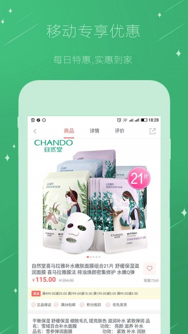 自然堂
