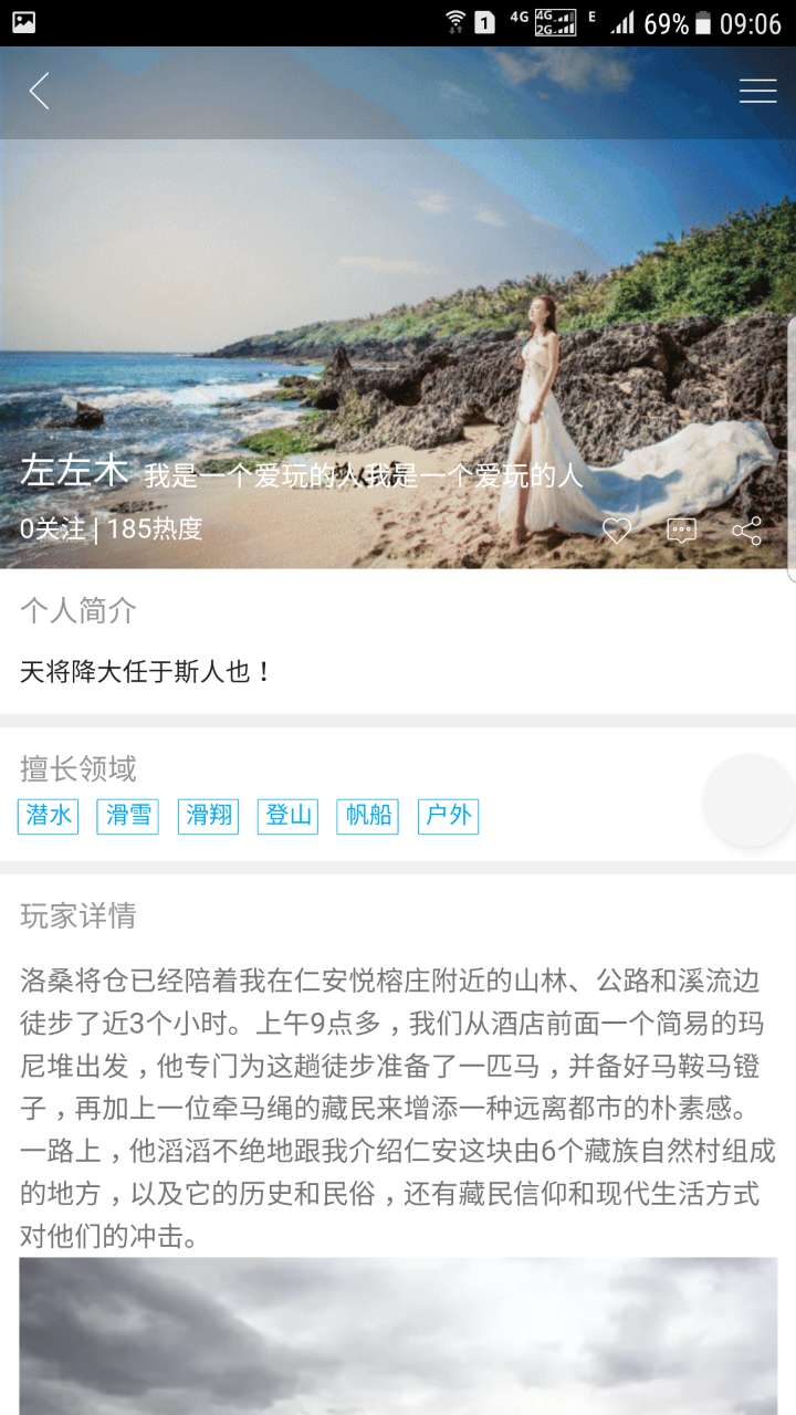 自由客旅行