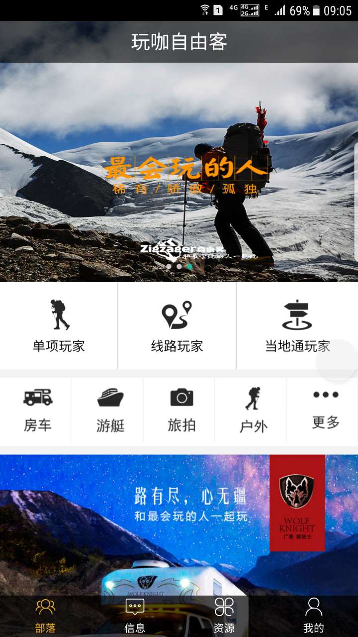 自由客旅行
