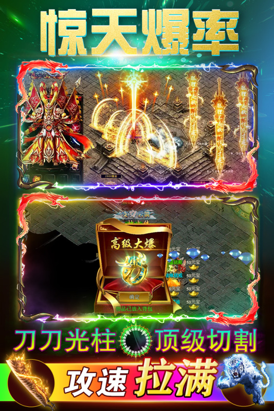 至尊传说送充版_截图3