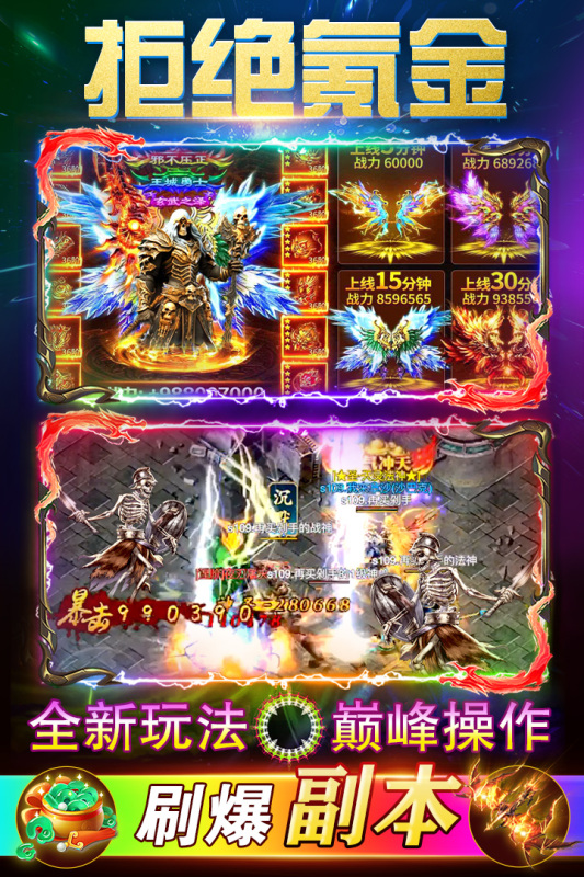 至尊传说送充版_截图2