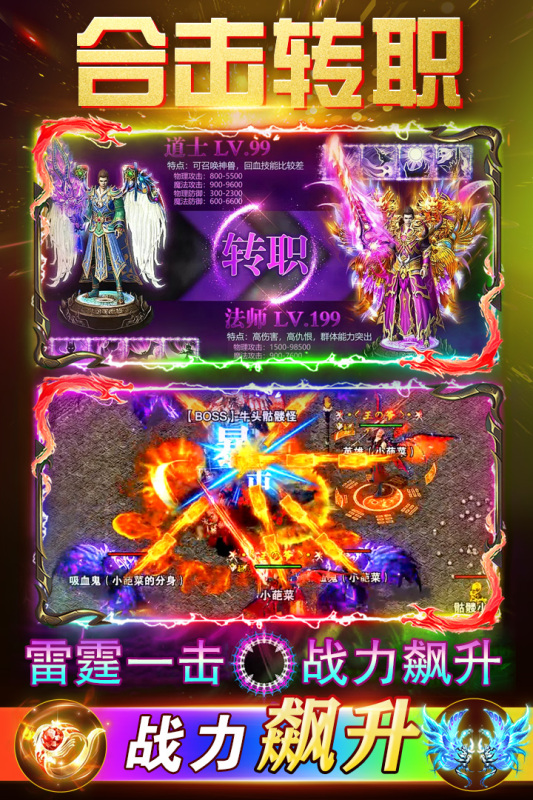 至尊传说送充版_截图5