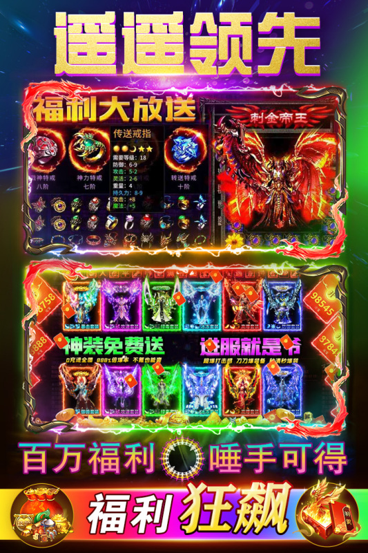 至尊传说送充版_截图1