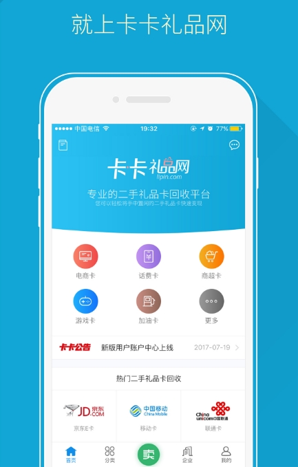 卡卡礼品网